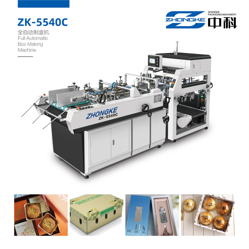 ZK-5540C全自動制盒機