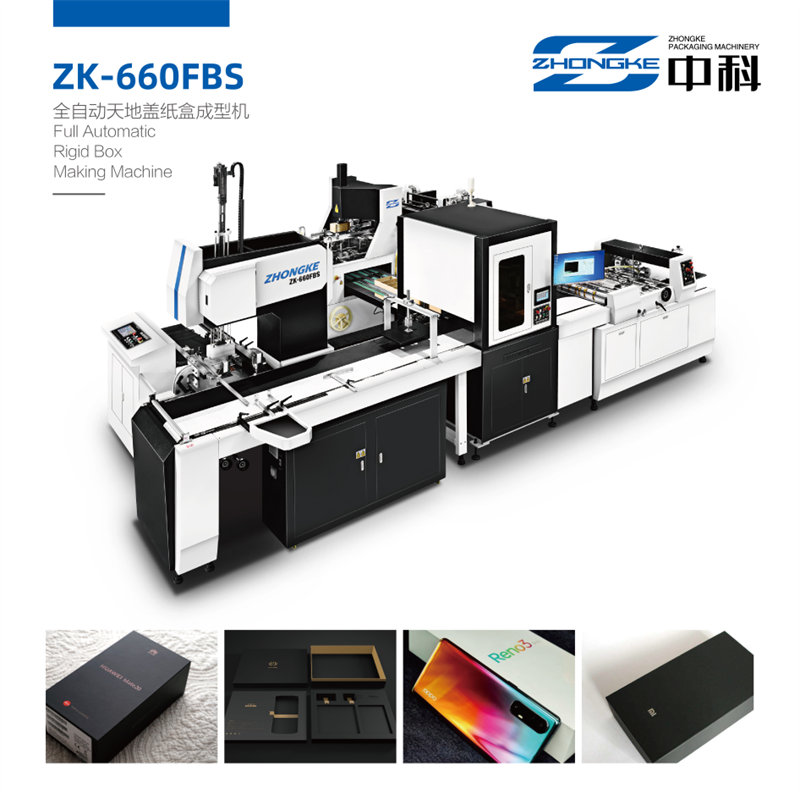 ZK-660FBS全自動天地蓋紙盒成型機