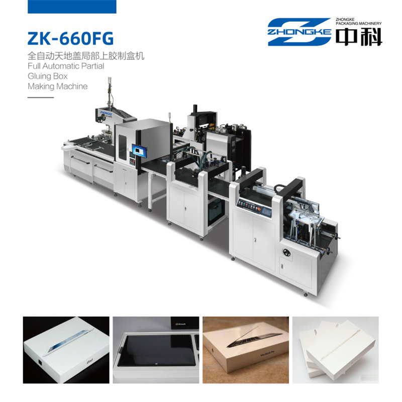 ZK-660FG全自動天地蓋局部上膠制盒機